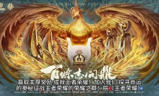 半岛体育注册-在风暴之眼赛场上演王者荣耀国际版世界杯，高光操作，引发全场沸腾的简单介绍