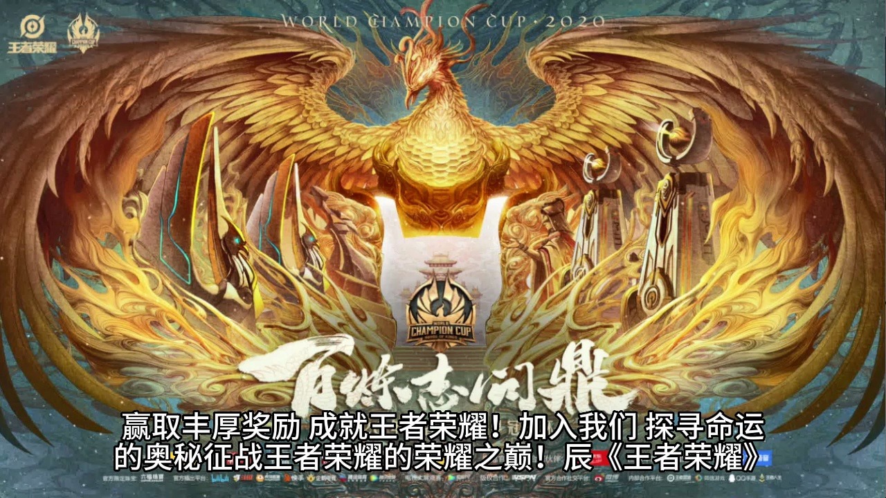 在风暴之眼赛场上演王者荣耀国际版世界杯，高光操作，引发全场沸腾的简单介绍