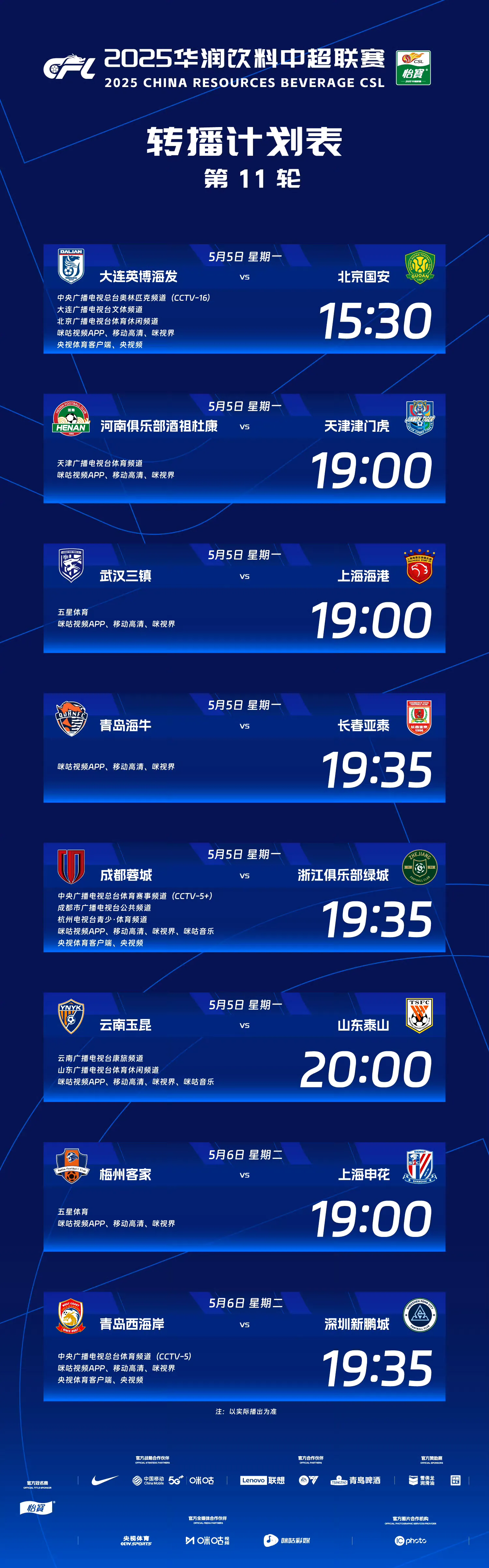 天津队备战下一轮,迎战强劲对手的简单介绍 天津队备战下一轮,迎战强劲对手的简单介绍