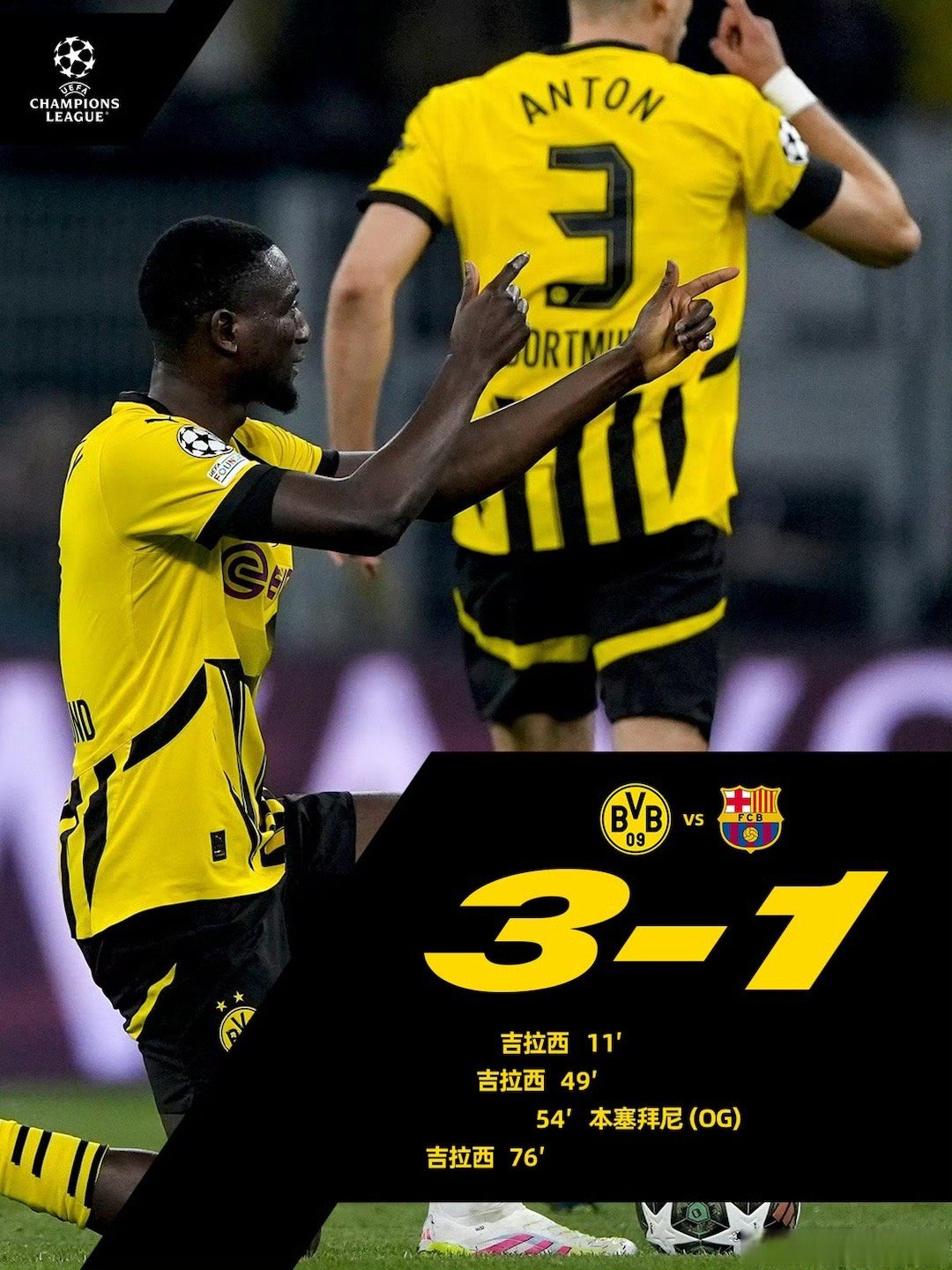 拜仁慕尼黑强势逆转!多特蒙德抢先一步被击败的简单介绍 拜仁慕尼黑强势逆转!多特蒙德抢先一步被击败的简单介绍